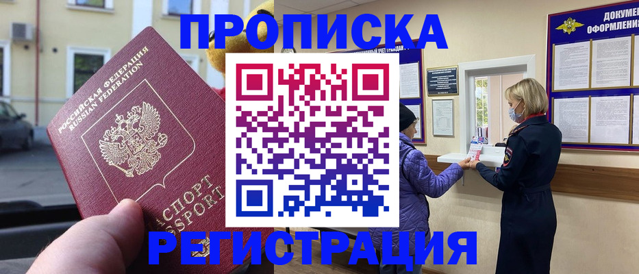 найти адрес прописки в Минусинске