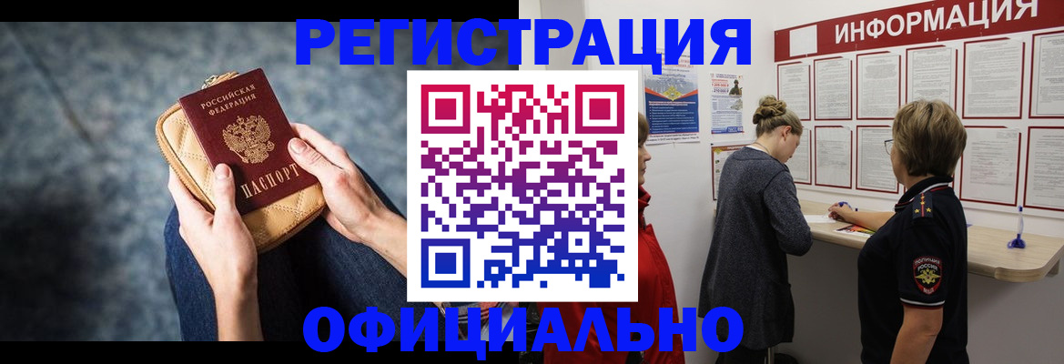 регистрация для дет. сада в Минусинске